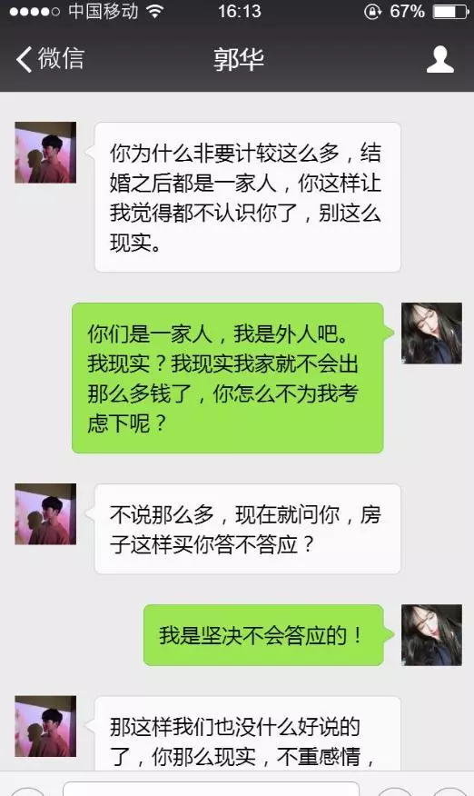 老公,婚房寫你姐姐名字我還要出裝修?你怎麼不去和你姐姐結婚?