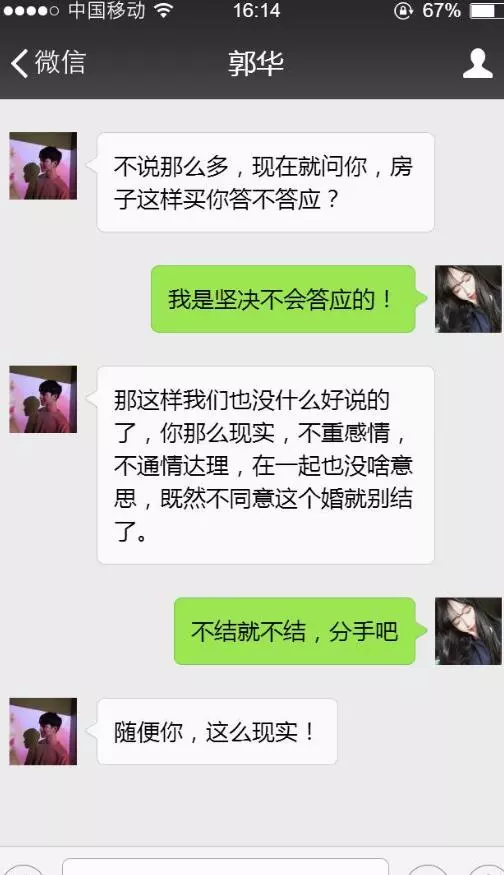 老公,婚房寫你姐姐名字我還要出裝修?你怎麼不去和你姐姐結婚?