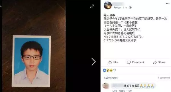 「他們到底去了哪?」 2男童離家失蹤
