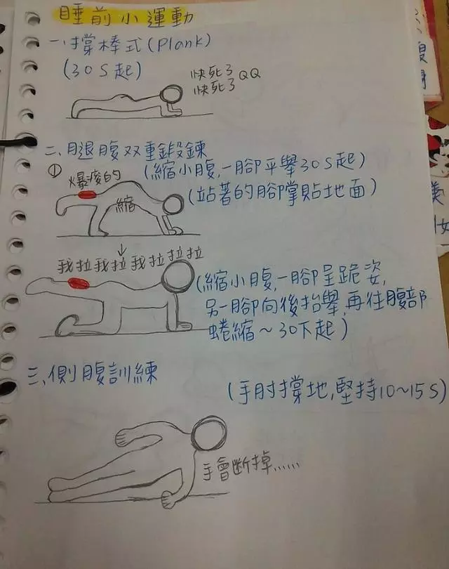朋友瘦下來變得超可愛!拿起「瘦身筆記」好奇一翻:機密全在這裡