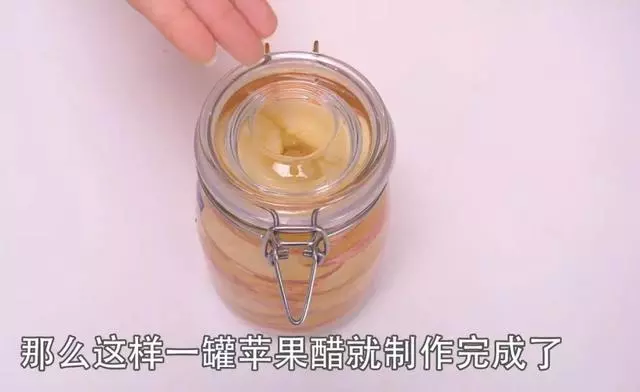 在家自己做蘋果醋,簡單快速,真材實料,比買的更好喝