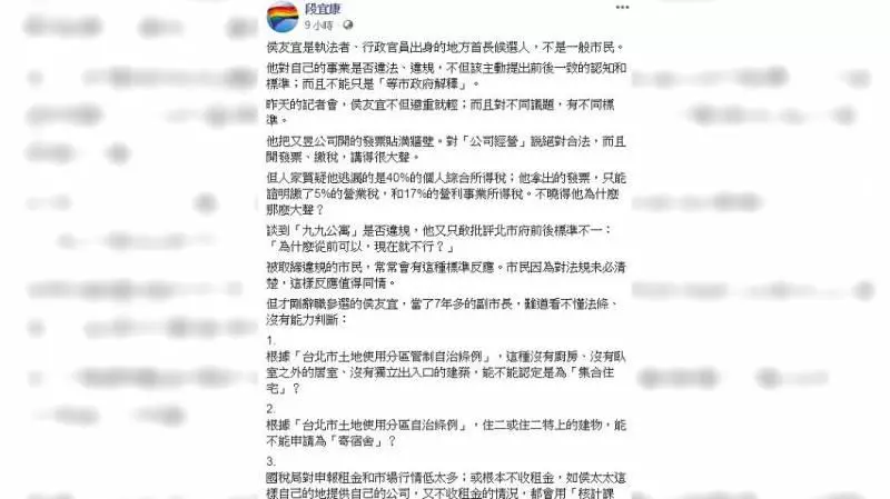 侯友宜喊「不讓人污辱死」 段宜康提3大質疑
