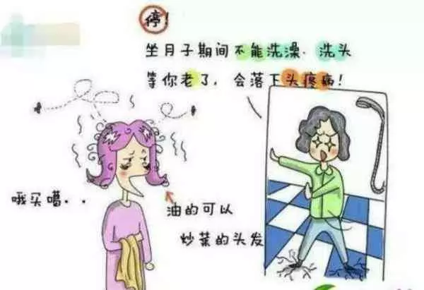 婦產科醫生呼籲:坐月子不要被這七大傳統習俗坑了
