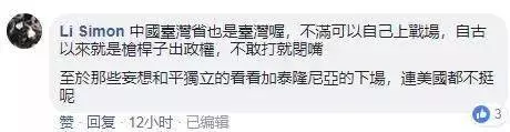 台灣已獨立?我們不必在意一個失心瘋老人的妄語 台灣省屬於中國 統一之心堅定不移