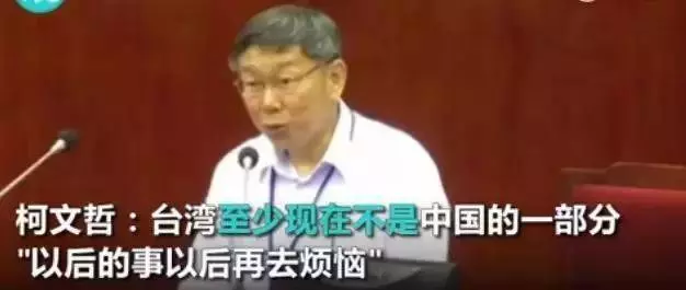 台灣已獨立?我們不必在意一個失心瘋老人的妄語 台灣省屬於中國 統一之心堅定不移