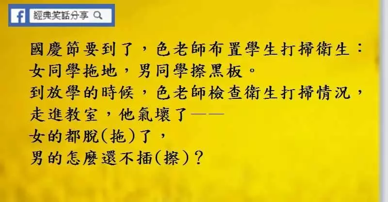 公司來了一位新同事姓康,不太愛說話。一美女同事就逗他:「康師傅,我能泡你嗎?」