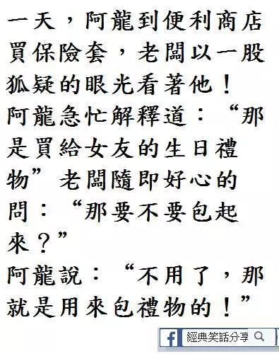 公司來了一位新同事姓康,不太愛說話。一美女同事就逗他:「康師傅,我能泡你嗎?」