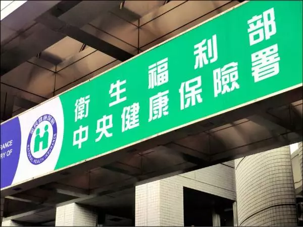 一旅外國人欠健保費2.5萬 回台看病用掉72萬醫療資源,黃安條款快通過吧
