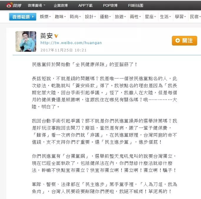 一旅外國人欠健保費2.5萬 回台看病用掉72萬醫療資源,黃安條款快通過吧