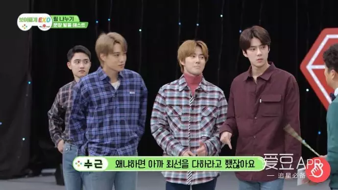 [EXO][新聞]181227 發音練習難倒天團，《給你看EXO》第一集爆笑來襲