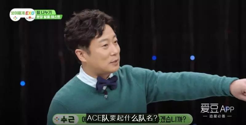 [EXO][新聞]181227 發音練習難倒天團，《給你看EXO》第一集爆笑來襲