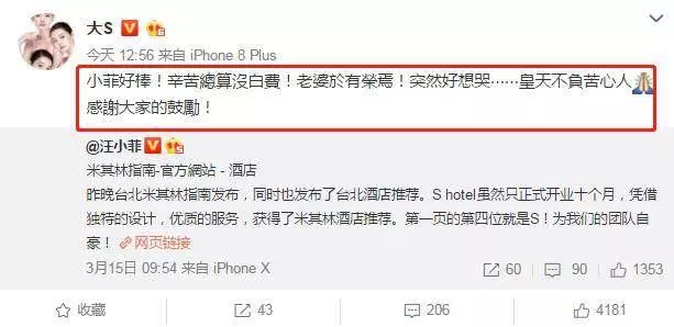 大S和小S和丈夫近照曝光,差距好大,網友:誰嫁的更好一目了然