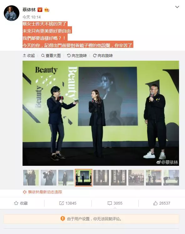 蔡依林的二十年,本人也被感動到了,微博發聲:未來會更好!