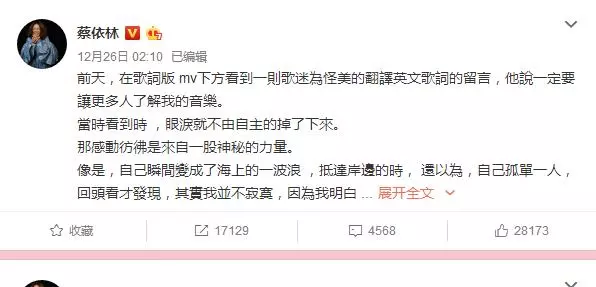 蔡依林的二十年,本人也被感動到了,微博發聲:未來會更好!