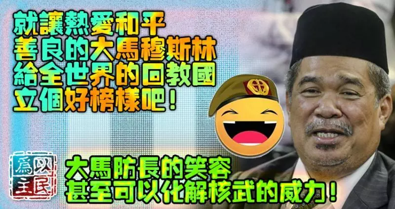末沙布探討從沙地撤軍:為何我們要攻打另一個伊斯蘭國?