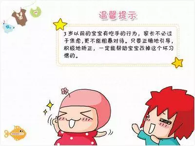 寶寶愛吃手到底是怎回事?爸媽應該怎麼辦?要不要強制干預?