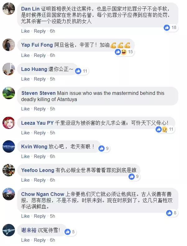 蒙古女郎案發現新線索,總檢察署將會翻案