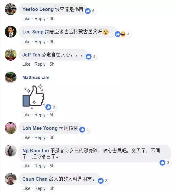 蒙古女郎案發現新線索,總檢察署將會翻案