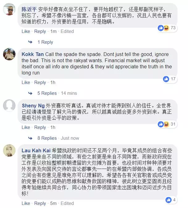 安華是不是有點懵:財長言論會影響經濟;林冠英:你明知是首相指示我公開前朝弊端的