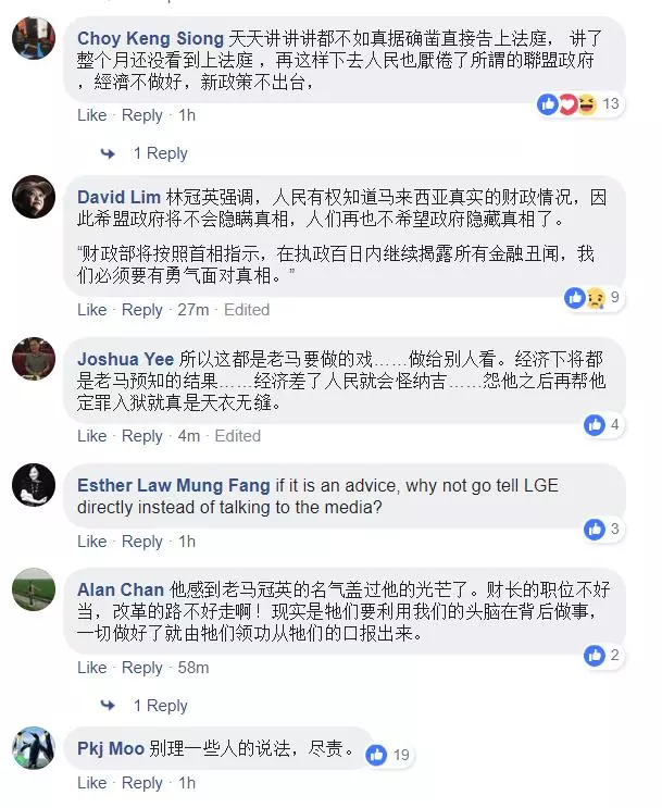 安華是不是有點懵:財長言論會影響經濟;林冠英:你明知是首相指示我公開前朝弊端的