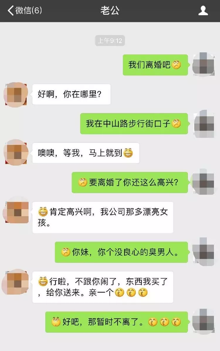 俺給老公發了一句:我們離婚吧!回復心涼了,十分鐘後,俺蒙了
