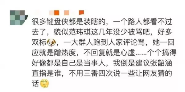 張韶涵婚宴演唱,新郎開口竟點「范瑋琪的歌」!她的臨場反應展現了她的大度!