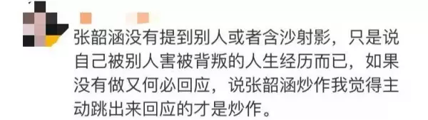 張韶涵婚宴演唱,新郎開口竟點「范瑋琪的歌」!她的臨場反應展現了她的大度!