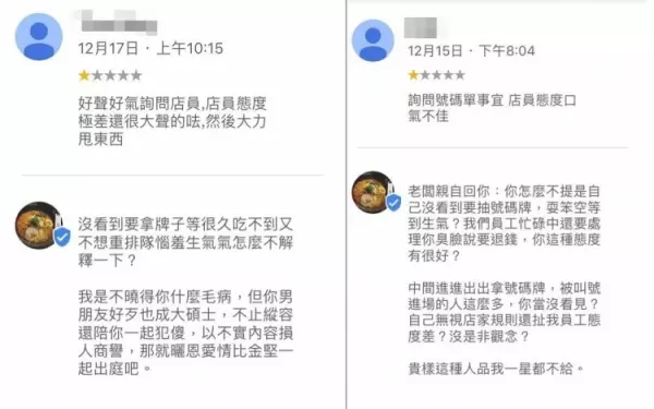 奧客故意抹黑員工還招親友「狂洗1星負評」老闆霸氣回嗆被網讚爆:給五星支持