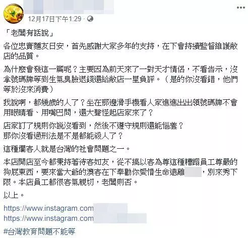 奧客故意抹黑員工還招親友「狂洗1星負評」老闆霸氣回嗆被網讚爆:給五星支持