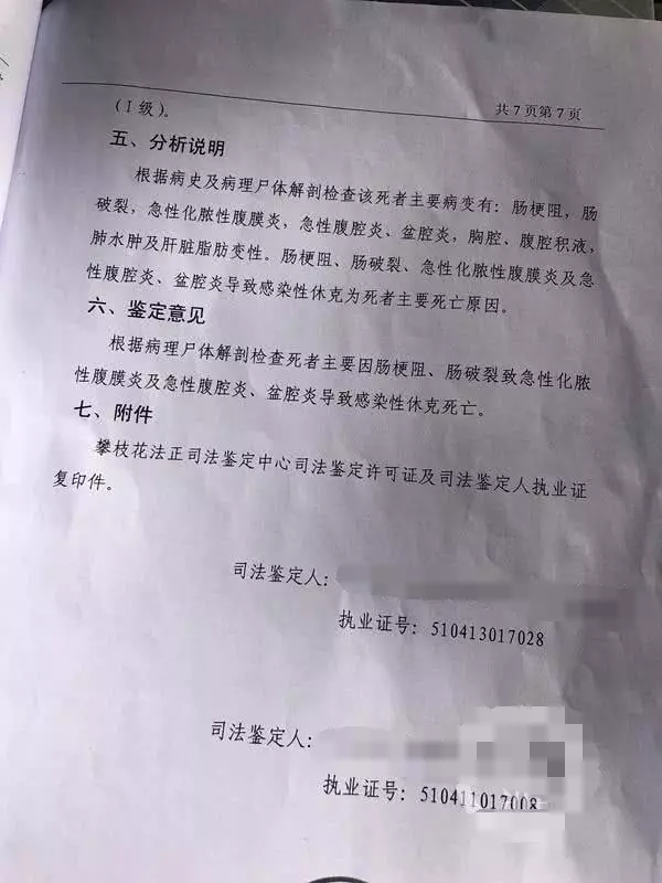 女子引產手術後,腹痛146天死亡,腹中取出3塊「黑團」