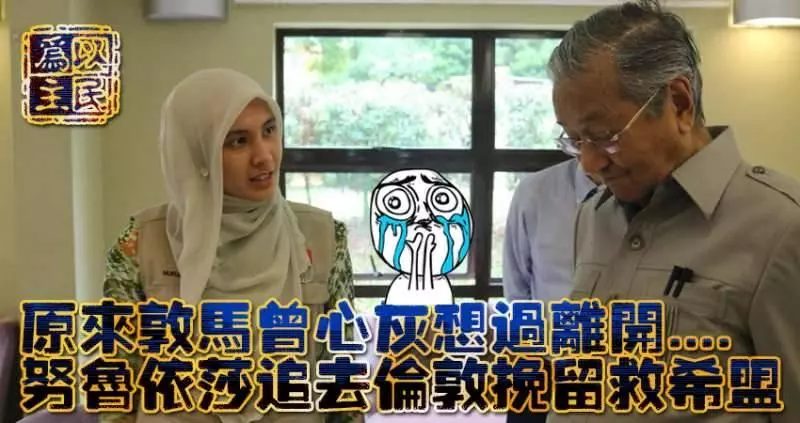 【BBC專訪】安華:他已改變了許多,人民給機會「新」馬哈迪