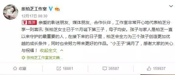 張柏芝生三胎後迅速復工,微博頻爆照兒子出鏡,十天吸粉163萬