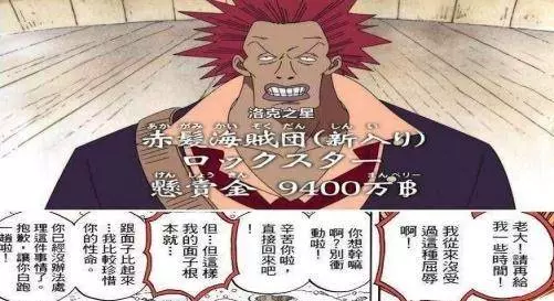 盤點幾個《海賊王》中迷之自信的人物,是梁靜茹給了你們勇氣嗎