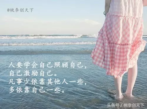 成功不是擊敗別人,而是改變自己,學會這10句話,孩子受用一生!