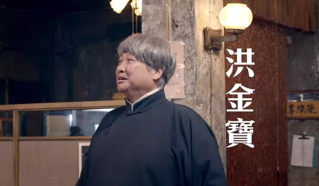 66歲洪金寶重演經典角色,不過拖著他的已經不是成龍 ,網友:不愧是大哥