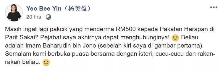 楊美盈找到捐獻500令吉的馬來老伯了