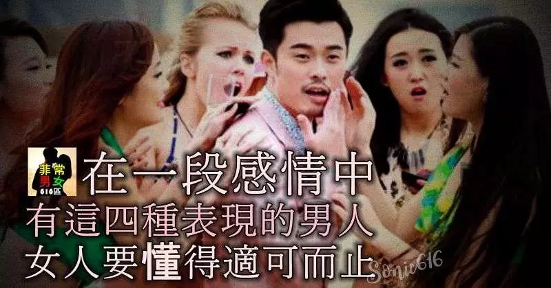 在一段感情中,有這四種表現的男人,女人要懂得適可而止,不要陷得太深