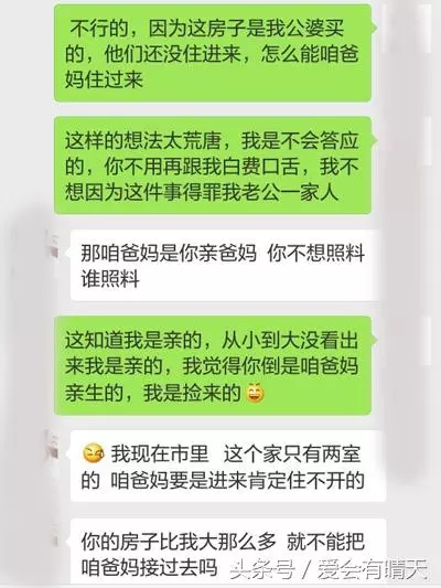 媽,你把彩禮給弟弟我沒意見,但是還想讓我給你養老,絕不同意!