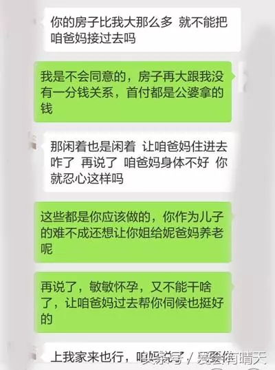 媽,你把彩禮給弟弟我沒意見,但是還想讓我給你養老,絕不同意!