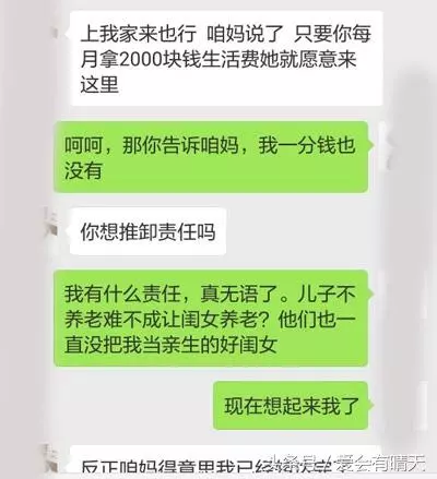 媽,你把彩禮給弟弟我沒意見,但是還想讓我給你養老,絕不同意!