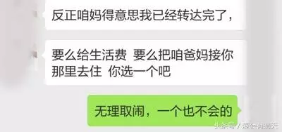 媽,你把彩禮給弟弟我沒意見,但是還想讓我給你養老,絕不同意!
