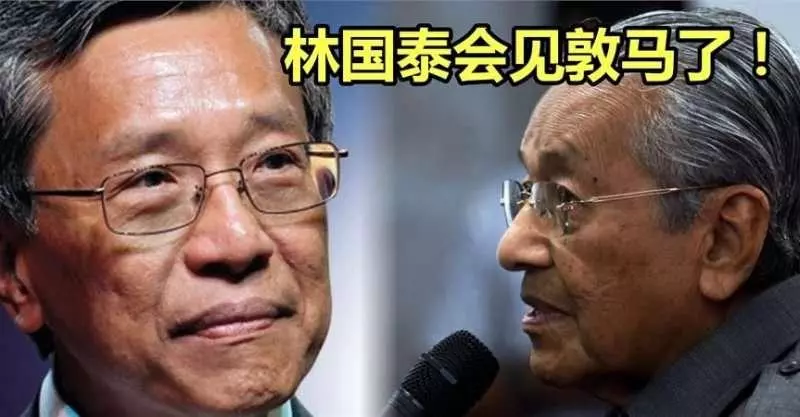 最新消息雲頂大馬執行主席丹斯裡林國泰會見首相敦馬哈迪，大馬雲頂第2主題公園即將在這個時間開放 - 新聞最前線