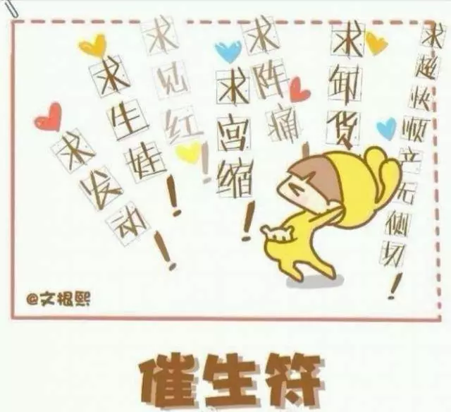 胎兒半入盆與入盆你了解嗎? 胎兒入盆多久會分娩? 孕媽需了解