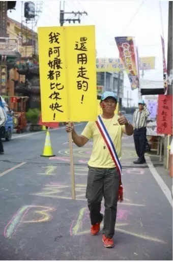 最嗆路跑!超狂主辦舉加油牌:「我阿嬤都比你快」 選手傻眼「下一張更嘲諷」森77:被激到了