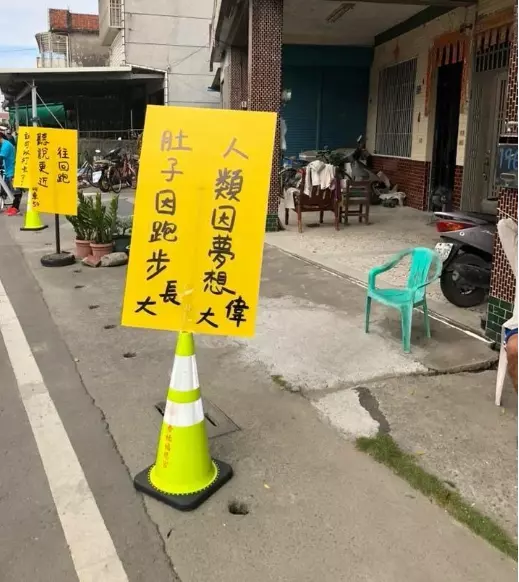 最嗆路跑!超狂主辦舉加油牌:「我阿嬤都比你快」 選手傻眼「下一張更嘲諷」森77:被激到了
