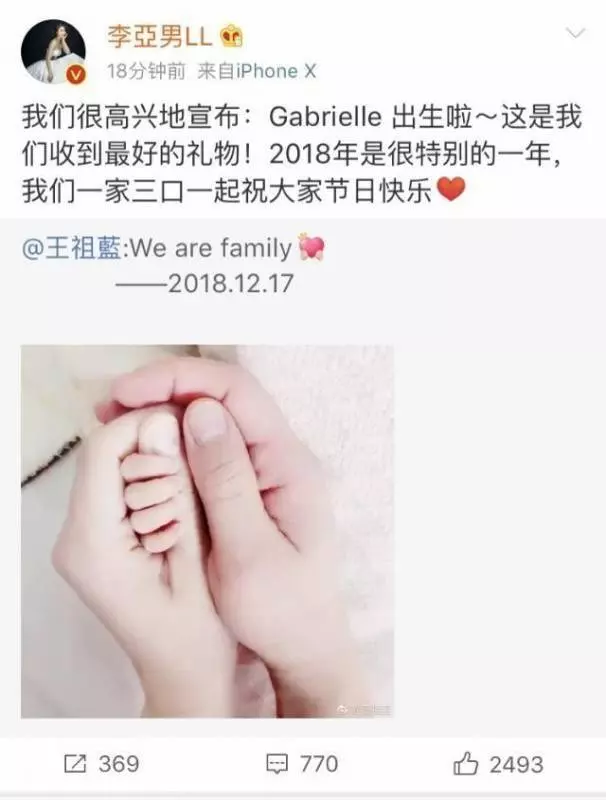 李亞男王祖藍女兒Gabrielle降臨,看見寶寶的樣子,網友: 我擔心的事情開始發生了