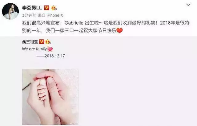 李亞男王祖藍女兒Gabrielle降臨,看見寶寶的樣子,網友: 我擔心的事情開始發生了