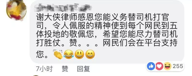 司機會被告?!有大牌律師免費出手幫他了!律師身份曝光!引民拍手叫好