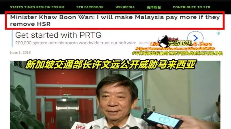 新加坡獨立媒體：如果取消隆新高鐵計劃 交通部長許文遠威脅要讓馬來西亞賠償更多
