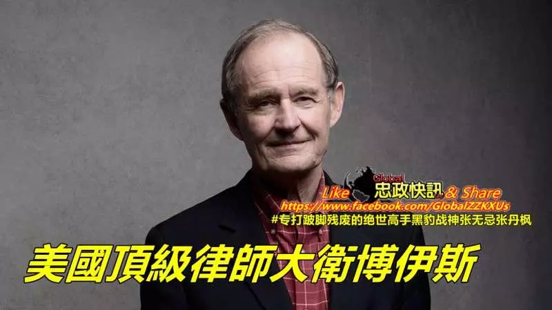 為了應付即將面對的1MDB舞弊案官司 前首相納吉砸大錢聘請美國頂尖律師團